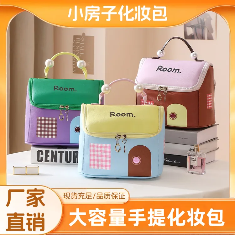 多巴胺房子化妆包女大容量分区手提2025新款防水旅行品便携收纳袋