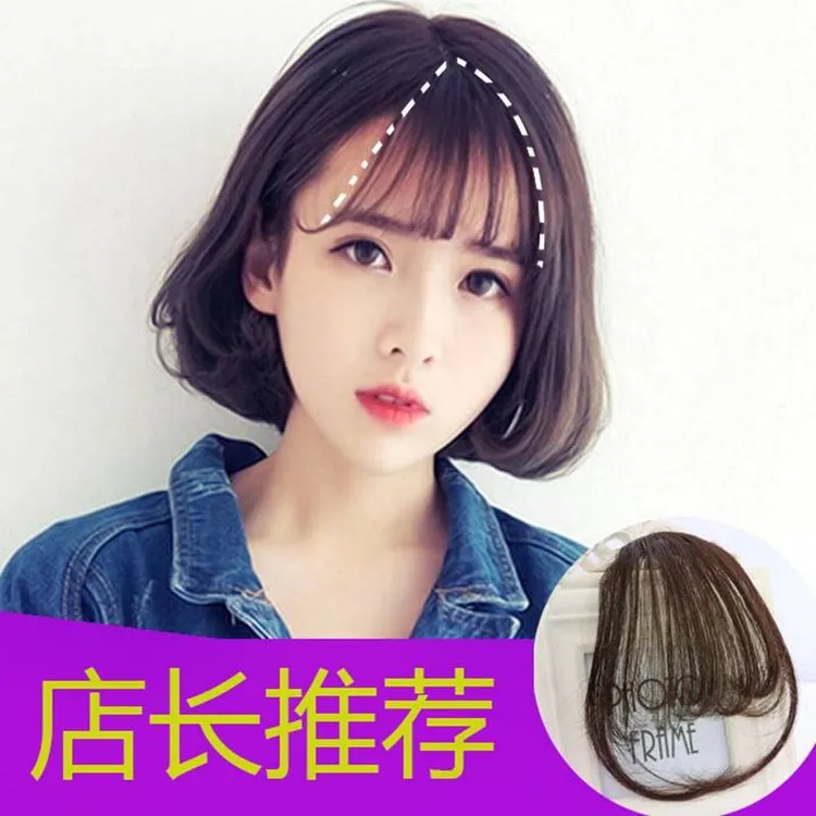 假发齐刘海女假发片隐形无痕仿真自然网红超薄大C卷