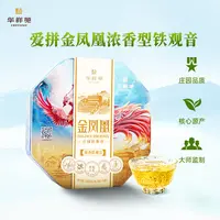 【华祥苑】爱拼金凤凰安溪铁观音清香铁观音浓香铁观音153g