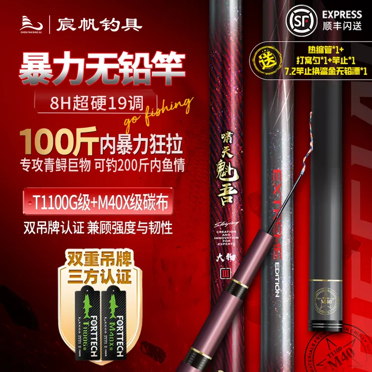 宸帆钓具啸天魁吾大物三代青鲟巨物竿19调超硬黑坑青鱼竿无铅鱼竿