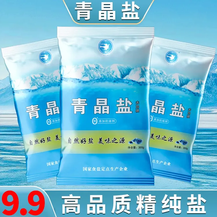 Koi-青晶9袋健康好家庭食盐无抗结剂不加碘家用家用调味品