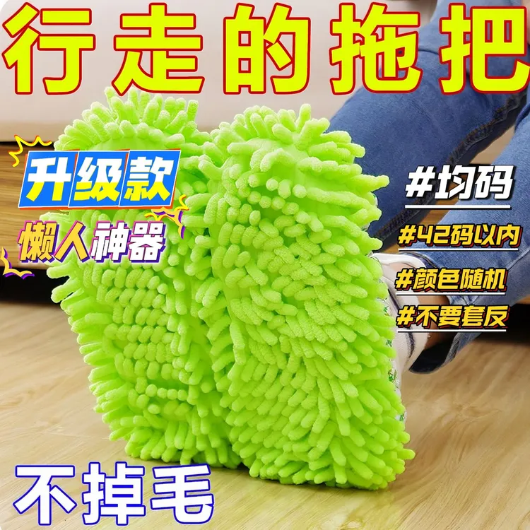 SHI SHI/施仕擦地懒人鞋套家用雪尼尔抹布拖地家务洗静音拖鞋套