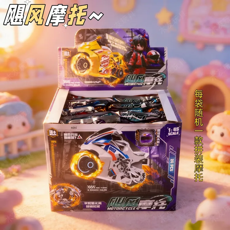 新款飓风摩托积木模型盲盒迷你惯性机车玩具益智拼装圣诞节礼物