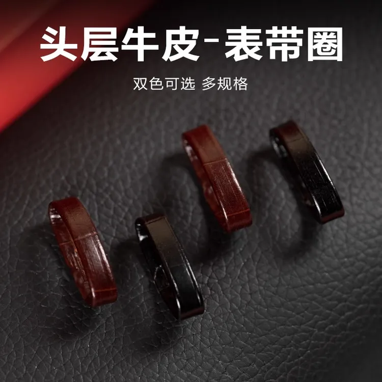 适用表带圈环真皮活动圈环活动环皮圈皮带扣手表牛皮配件皮带