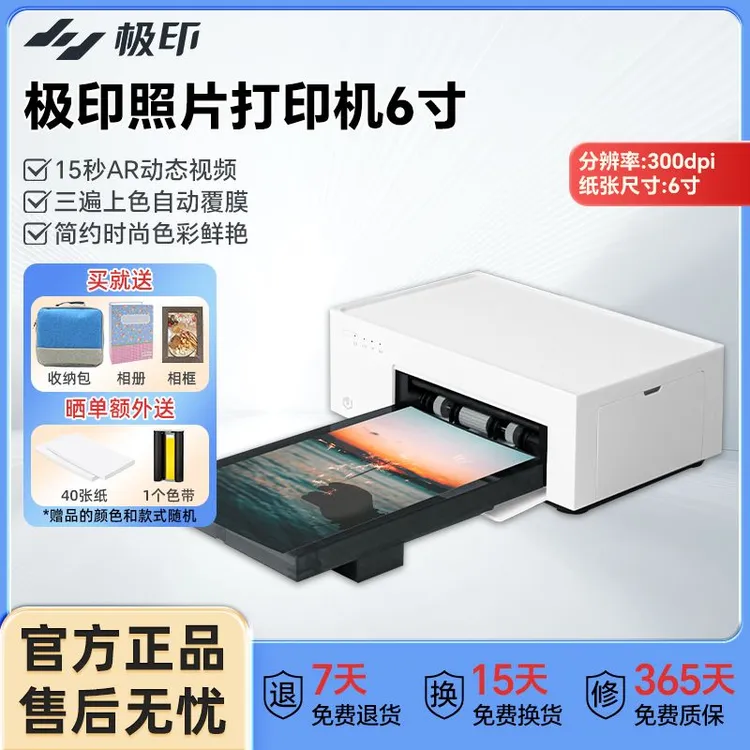 极印照片打印机6寸自动覆膜生日礼物彩色相纸桌面色彩鲜艳AR视频 