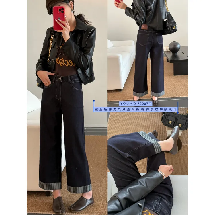 撞色条纹直筒九分牛仔裤女2025秋季新款高腰宽松显瘦窄版阔腿裤