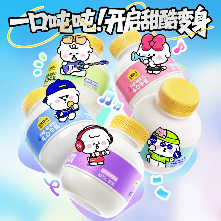 【新品上线！】认养一头牛&奈娃联名款早餐奶A2β-酪蛋白牛乳200mldsp
