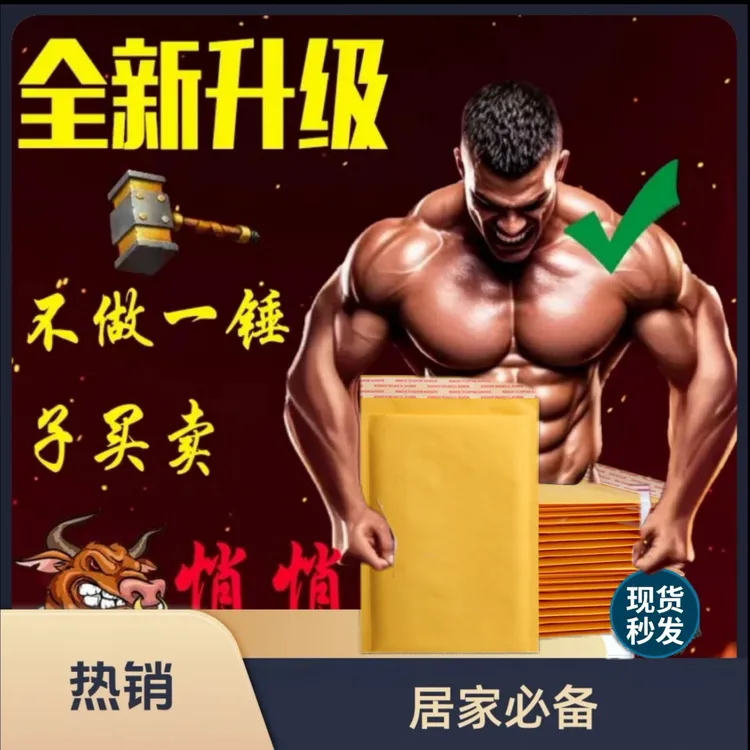 【全新升级加强】2025老司机专用防水气泡袋质量放心品质保证Y1