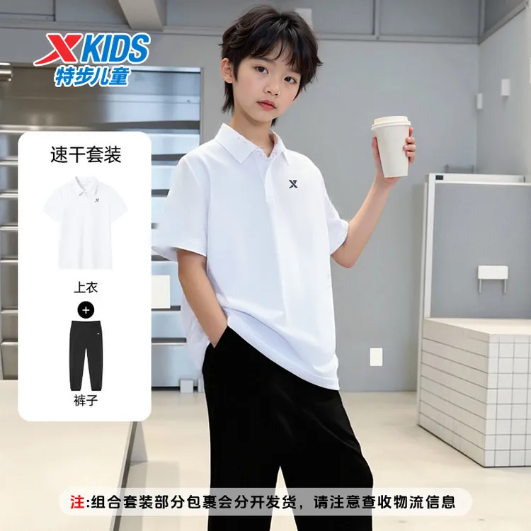 特步儿童夏季POLO衫短袖长裤冰丝透气简约夏日中大童运动套装9007
