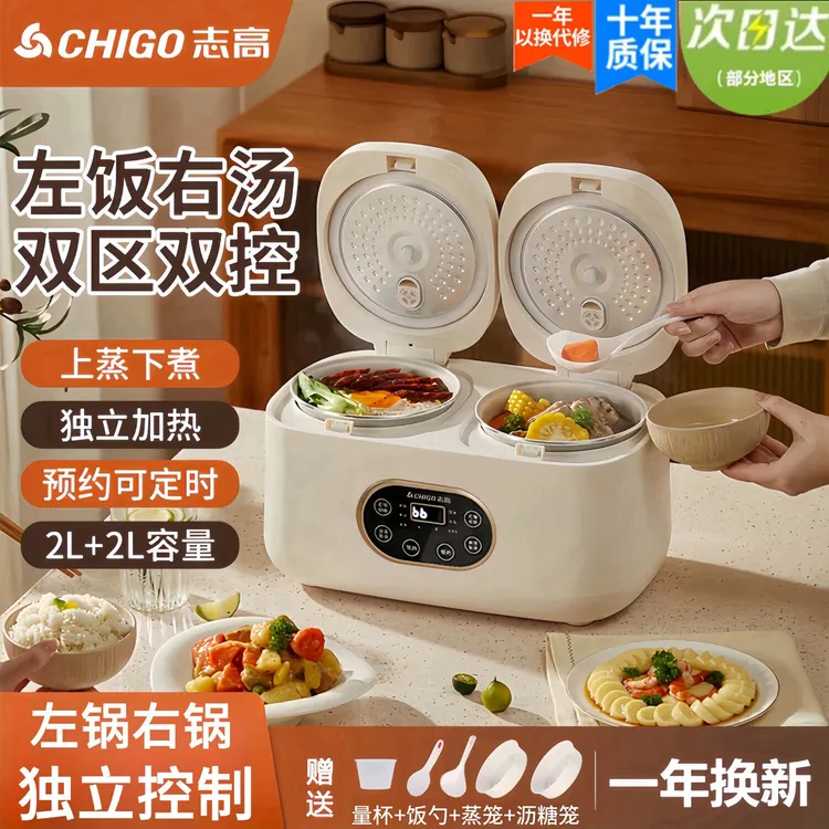 Chigo/志高双胆电饭煲电饭锅智能电压力锅2-3人用低糖款电饭煲4升