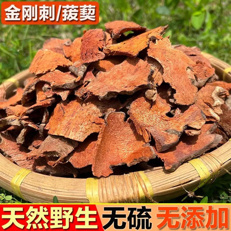 野生金刚刺金刚藤菝葜铁菱角根新鲜切片干货100克-1000克包邮煲汤