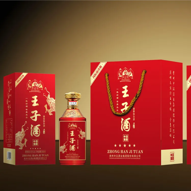 翼台王子酒酱香型纯粮特级酒53度500ml