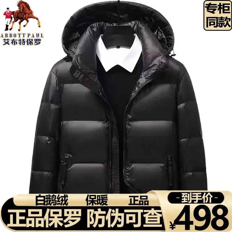 轻奢保罗白鹅绒黑金加厚羽绒服男款可拆卸帽短款过膝羽绒服情侣款