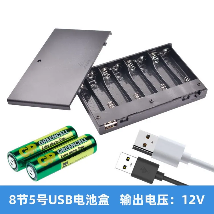 缘微 5号USB电池盒8节带开关五号电池盒灯USB电池盒12V荧光板