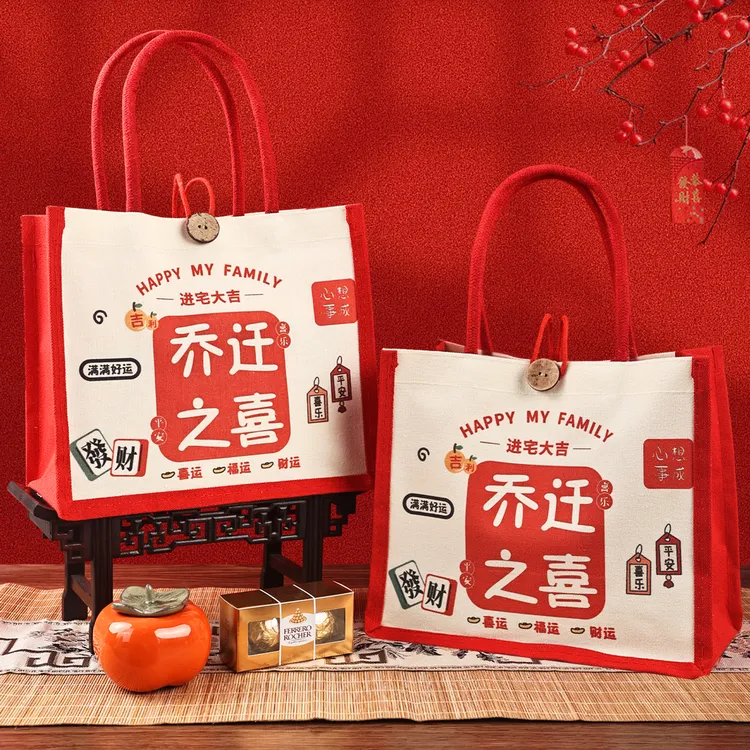 乔迁之喜回礼新房新居搬家大礼包伴手礼喜糖礼盒装成品喜饼上梁酒