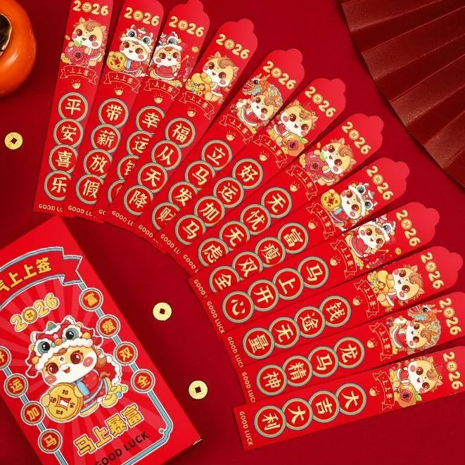 盲盒抽签红包2026新年游戏道具趣味抽奖幸运签公司团建创意红包