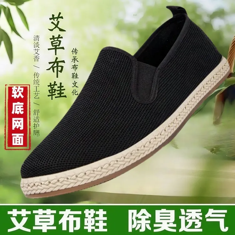 老北京布鞋运动鞋板鞋减震北京布鞋男款专业跑步鞋男款纯手工轻盈