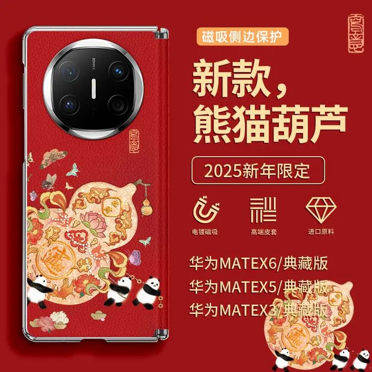 中国风适用华为matex7手机壳新款matex6/x5全包防摔折叠屏保护套