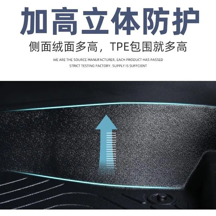 TPE包门槛脚垫全包围专车专用定制主副驾驶后排新能源耐磨防水tpe