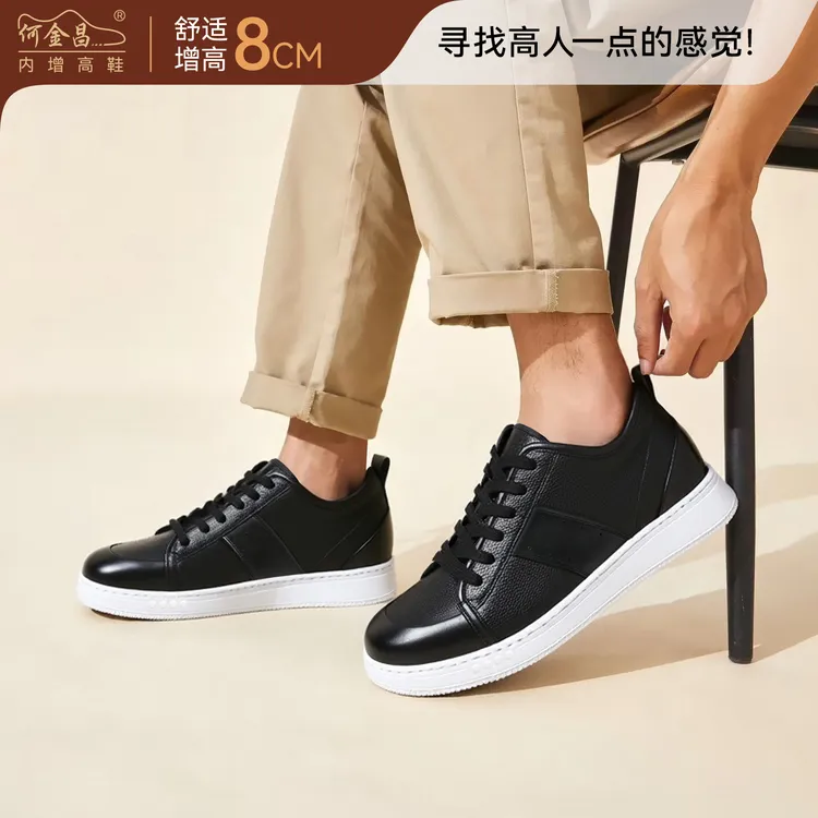何金昌内增高男鞋8CM男士时尚休闲运动鞋板鞋轻便舒适隐形增高鞋