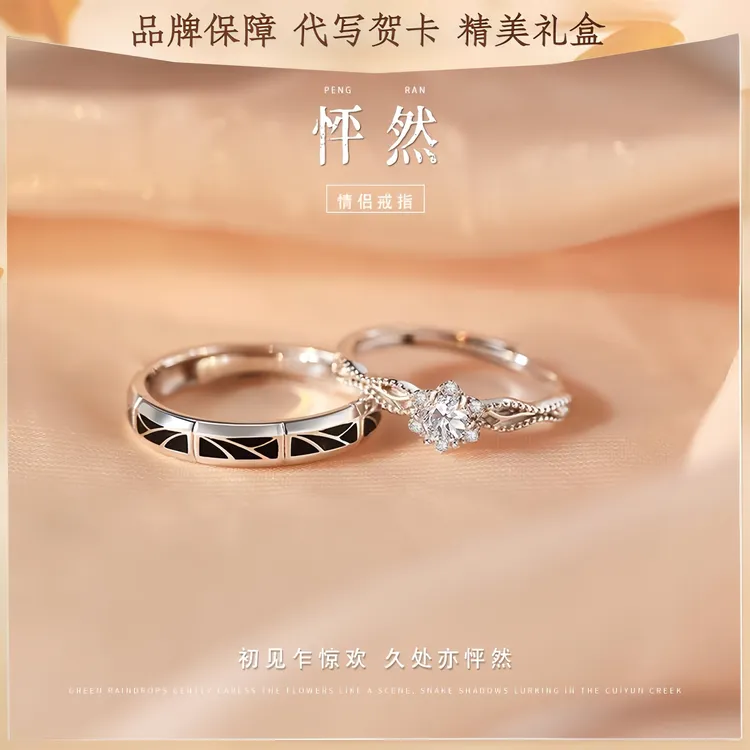 足银戒指 怦然对戒情侣款999轻奢时尚小众百搭纪念生日送男女友礼