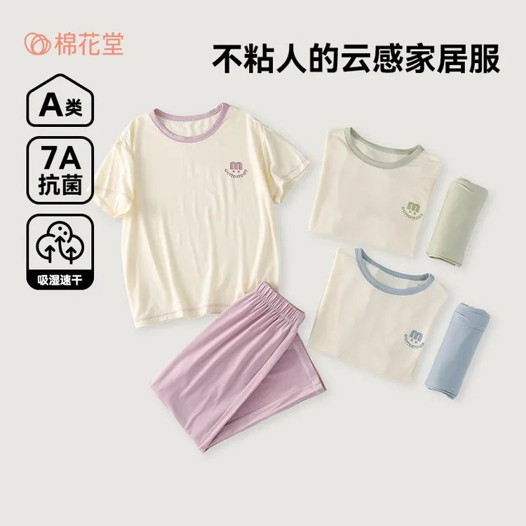棉花堂夏季新款儿童针织短袖家居服套装高弹抗菌透气F251128