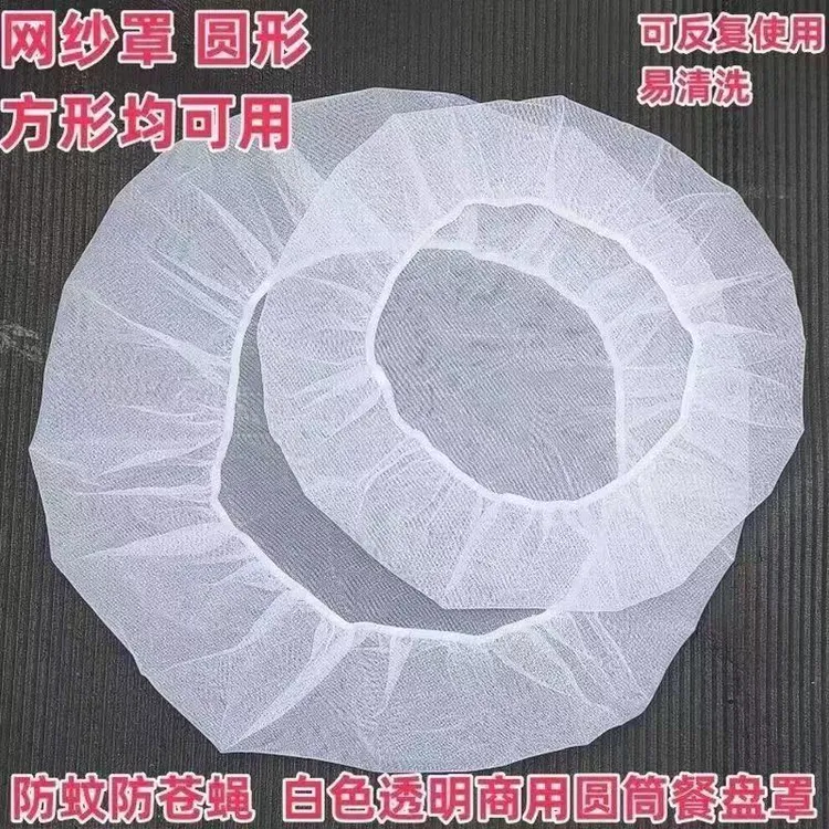 防蝇纱罩网罩晾晒可盖圆形方形防虫酱缸家用食物透气防蚊罩易清洗