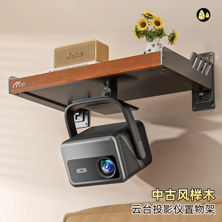 复古墙壁投影仪置物架壁挂云台支架免打孔床头板托架旋转投影支架