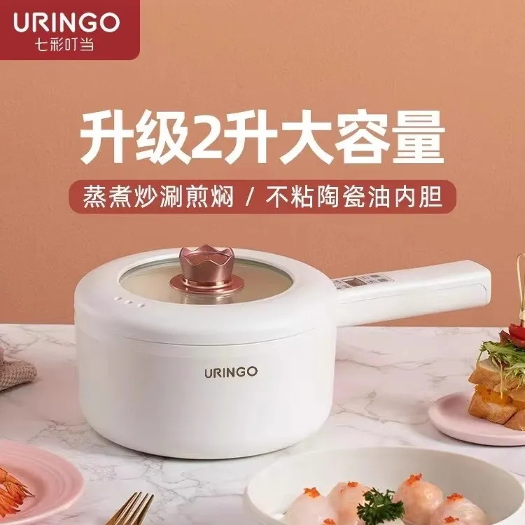 七彩叮当电煮锅多功能带蒸锅小型学生宿舍家用电炒泡面火锅煮饭粥