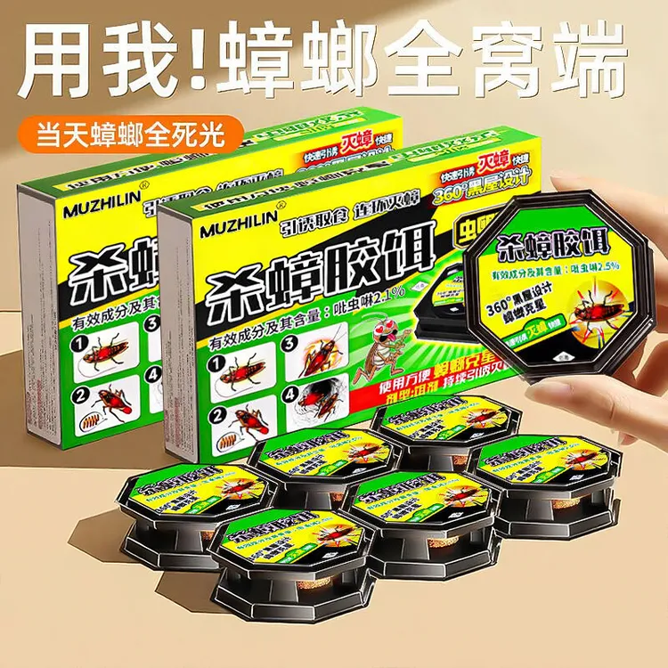 蟑螂药一窝端家用非无毒小强消灭神器室内专用强效杀蟑胶饵杀虫剂