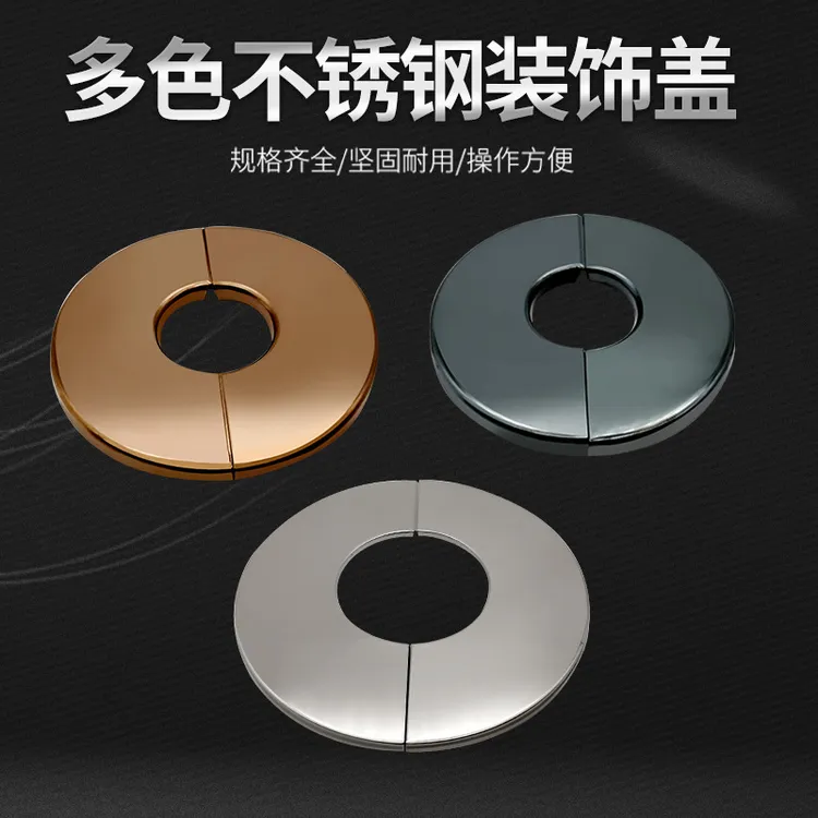 黑色奢华玫瑰金不锈钢加厚加大不锈钢装饰盖遮丑盖淋浴水龙头配件