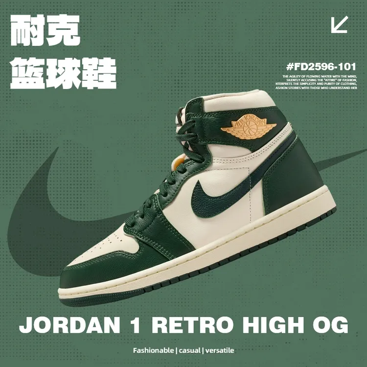 NIKE耐克Air Jordan 1 Retro High OG乔丹复古篮球鞋FD2596-101