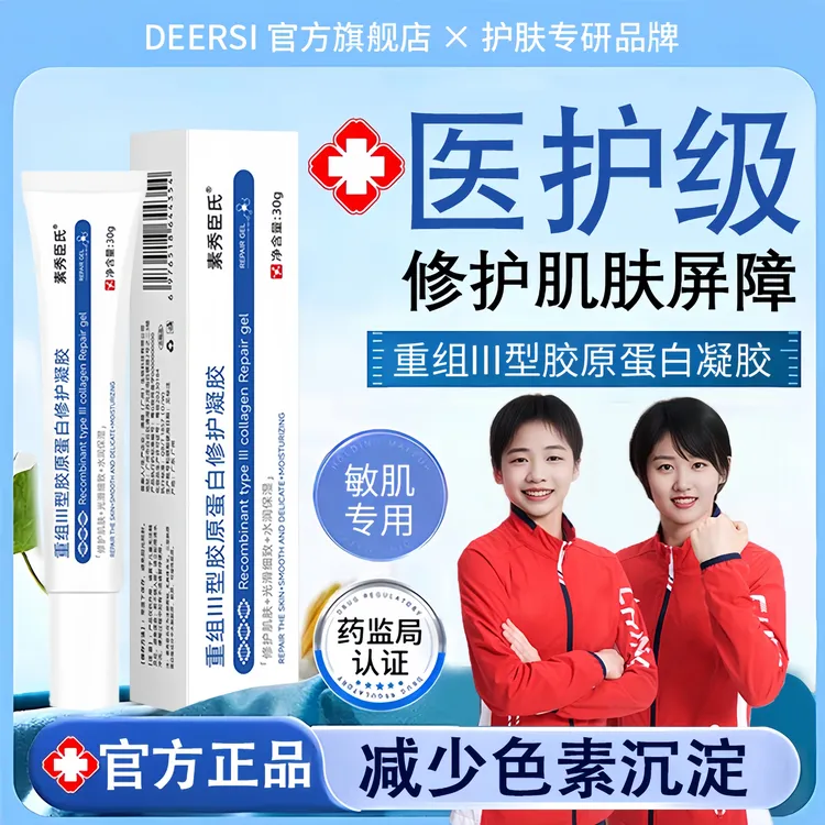 【赵露思推荐】yht重组三型胶原蛋白凝胶修护保湿淡化痘印yot小蓝管