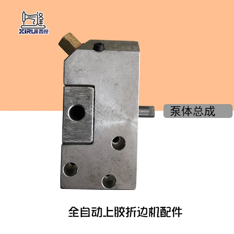 全自动上胶折边机齿轮泵立锋款通用款