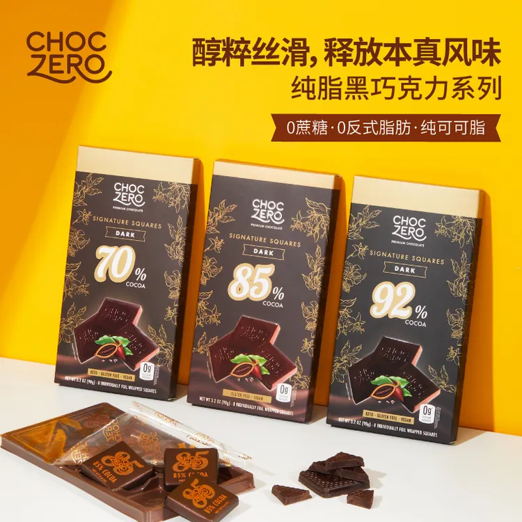 ChocZero70%/85%/92%黑巧克力90g/盒 8片 0蔗糖生酮友好代餐儿童