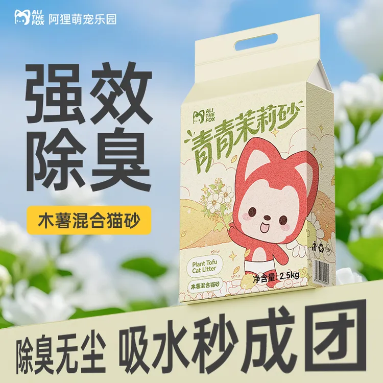 阿狸猫砂青青茉莉砂膨润土木薯混合砂除臭防臭砂低尘不粘底2.5KG商品图