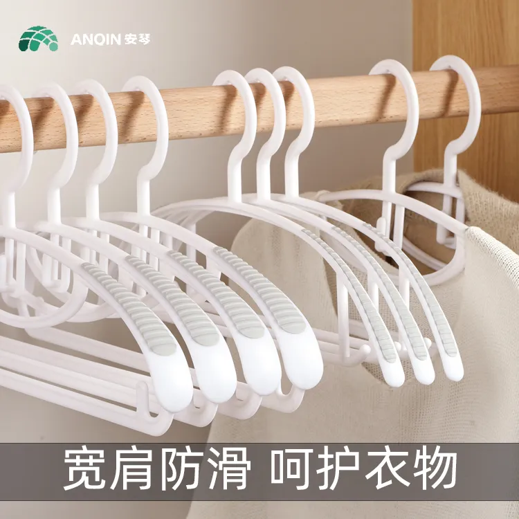 安琴衣架挂衣服架挂衣架晾衣防肩角干湿两用加粗无痕防滑晒衣架