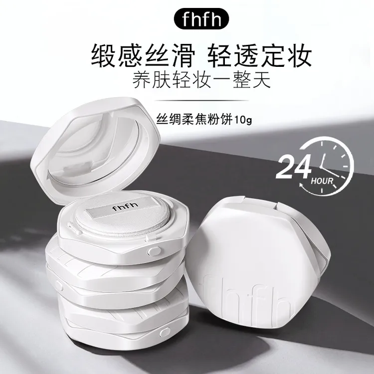 定妆粉饼推荐持久清透遮瑕气垫粉底保湿控油干皮混油防汗防水bb霜