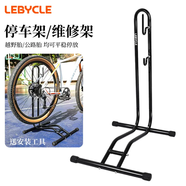 乐百客公路车停车架自行车停车架支架立式停车架自行车配件装备商品图