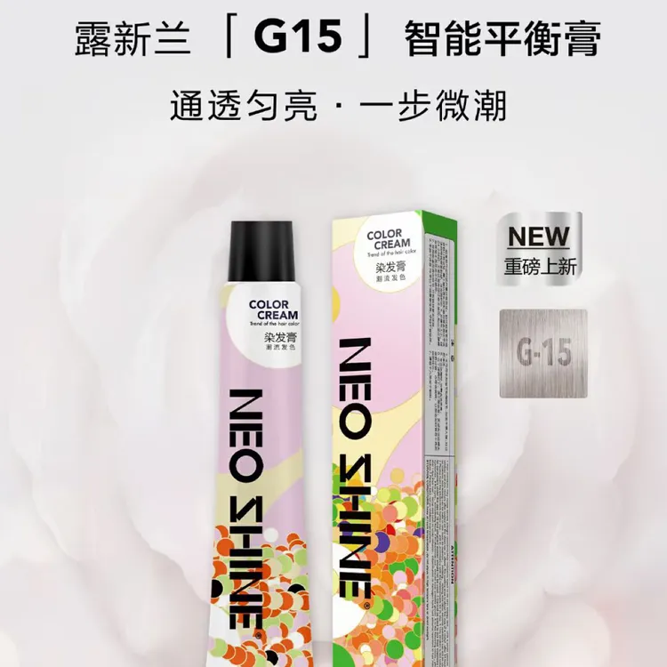 露新兰露新兰亮妍染发膏专业沐浴染发膏【6支包邮】【12支送双氧】