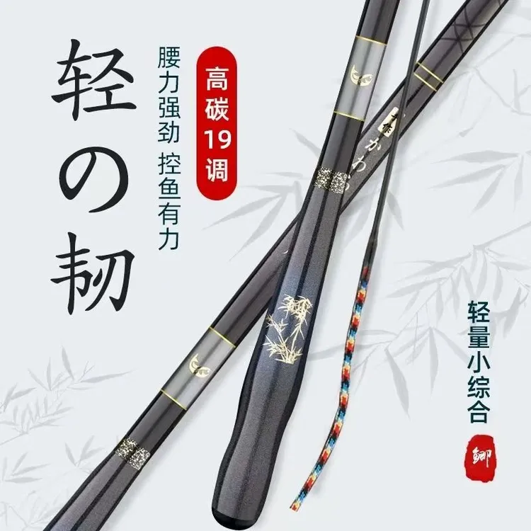 新版小综合鲫鲤鱼竿5H19调超轻超硬超细可调控30斤台钓