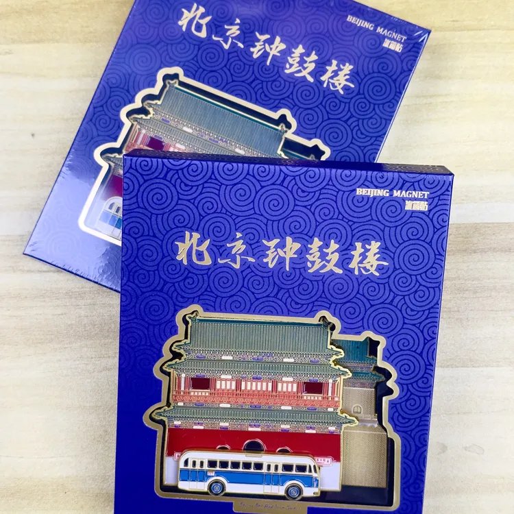 北京钟鼓楼金属可移动冰箱贴中轴线文创