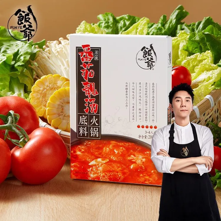 饭爷番茄火锅底料林依轮鸳鸯锅新疆番茄调味料200g