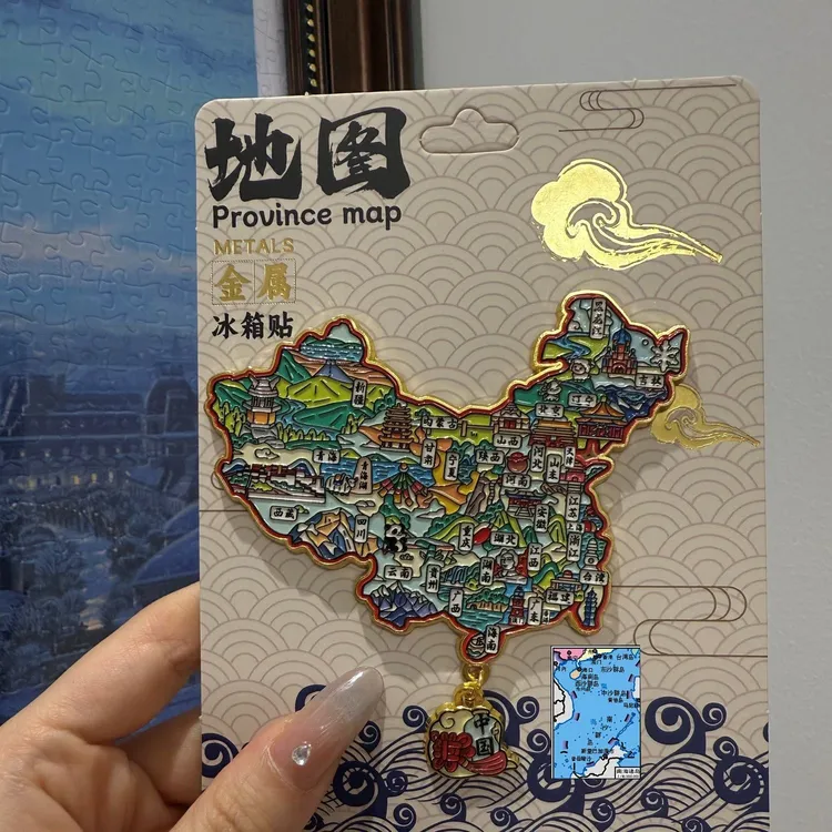 中国省份和直辖市地图金属冰箱贴磁吸旅游纪念品伴手礼