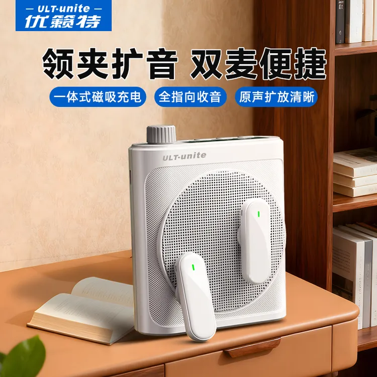 ult-unite磁吸无线扩音器教师护嗓蓝牙小蜜蜂麦克风老师上课专用