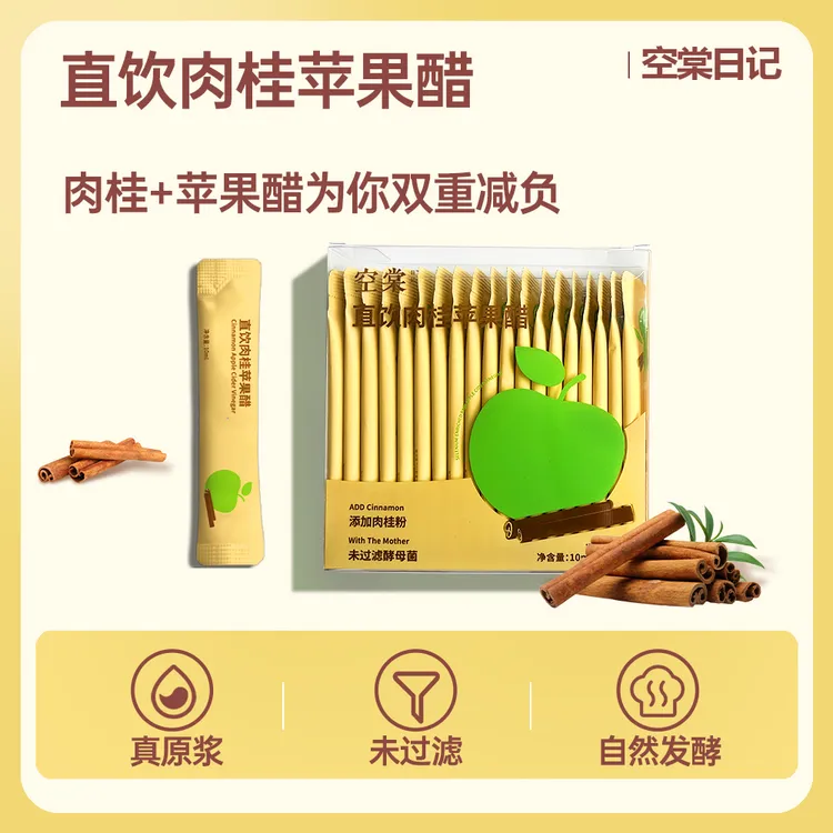 【明星同款】直饮肉桂苹果醋-双重助力老人小孩孕期哺乳
