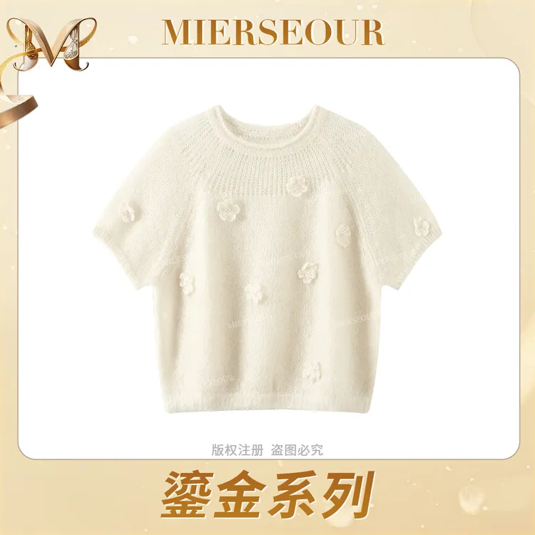 MIERSEOUR鎏金系列 【温柔氛围】纯色奶呼呼立体花朵短袖上衣7382