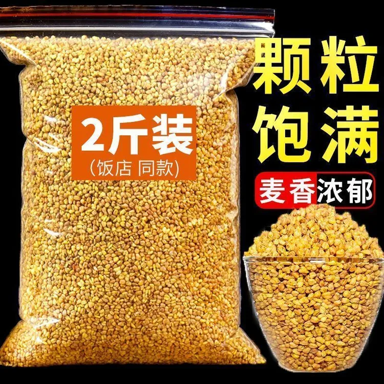 【到手2斤】厂家直销黄苦荞茶颗粒饱满新货浓郁香醇可干吃可泡水