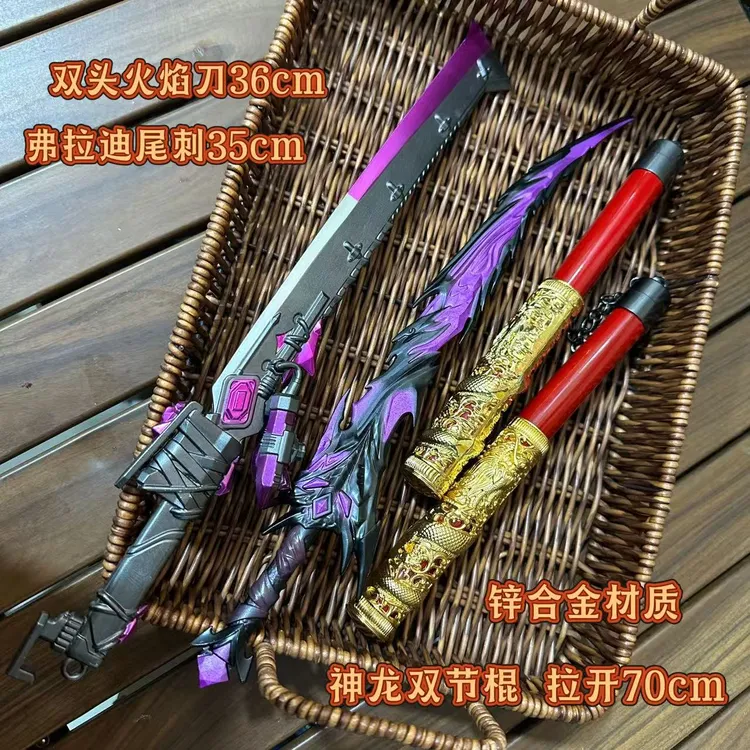 和平精英周边合金武器模型现货苏尔南暗潮火焰刀双截棍弗拉迪尾刺