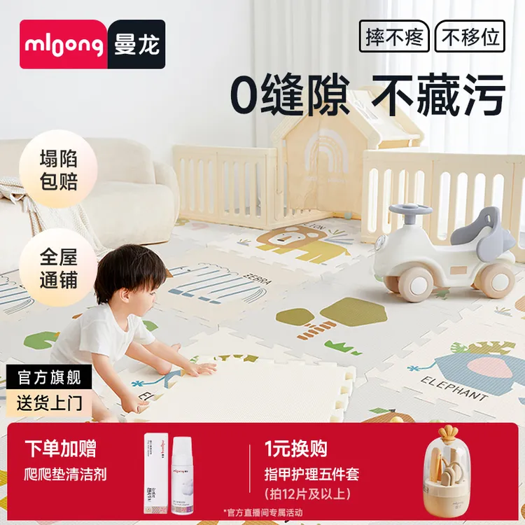 mloong/曼龙曼龙拼接爬爬垫可爬行垫婴幼儿可通铺加厚环保学步垫